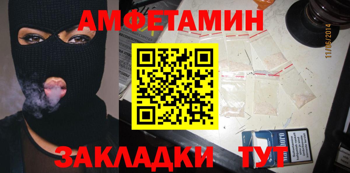 Нижнекамск  Амфетамин  Вход с VPN  Amphetamine VHQ 