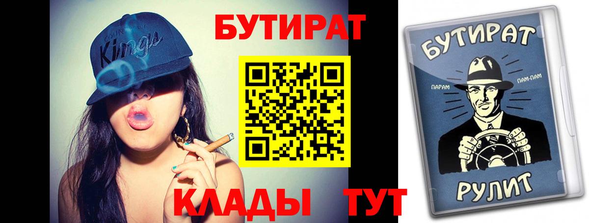 Нижнекамск  Бутират Butirat  Вход с VPN 