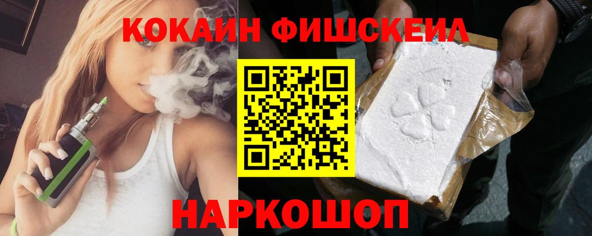 Нижнекамск  Cocaine Эквадор  Вход с VPN 