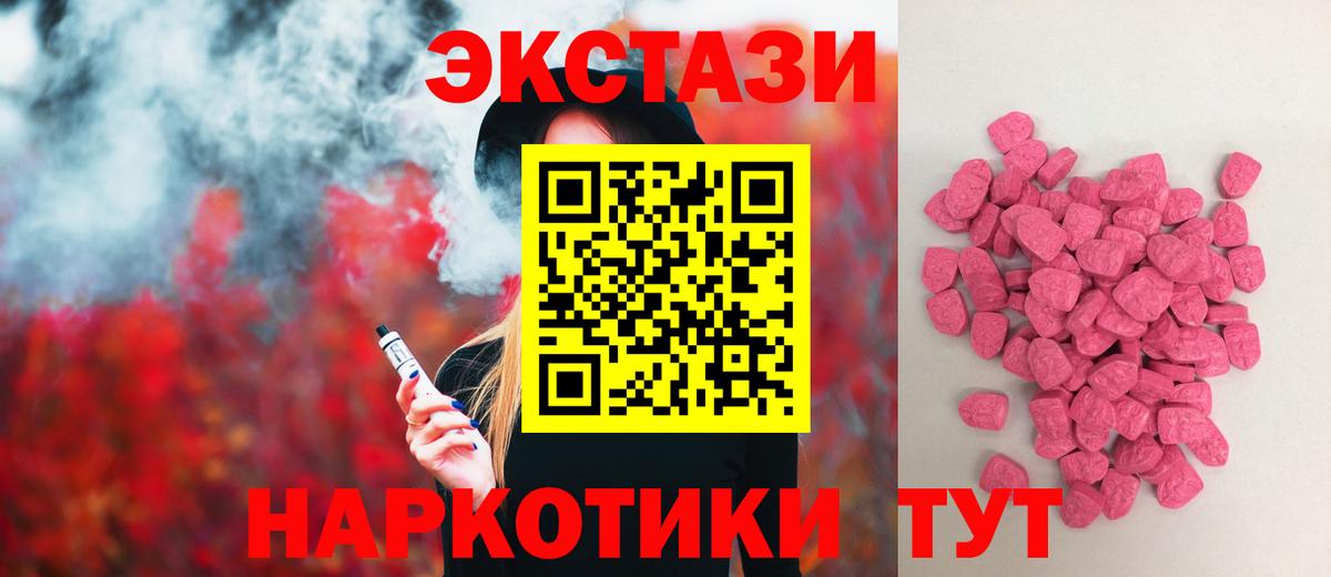 Экстази XTC  ЭКСТАЗИ  Нижнекамск  Экстази 99%  Вход с VPN 