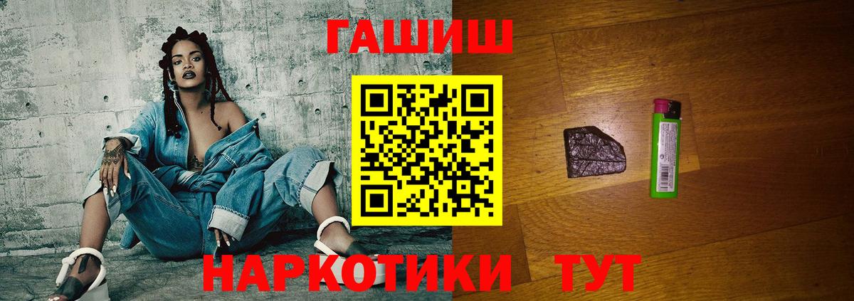 ГАШИШ Cannabis  Гашиш VHQ  Вход с VPN  купить   Нижнекамск 