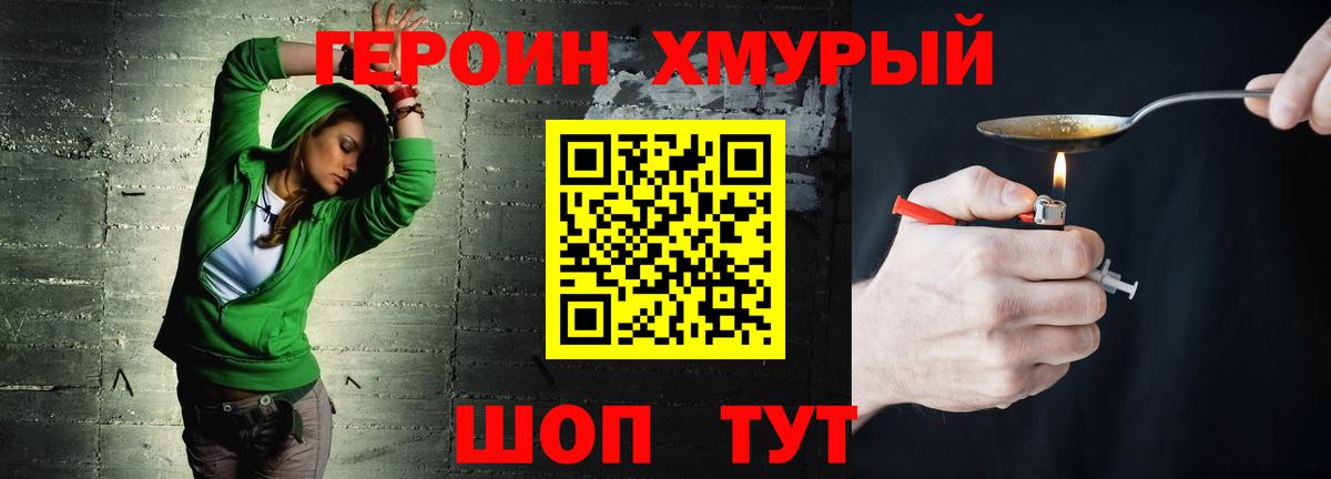 Нижнекамск  ГЕРОИН Афган  Вход с VPN 