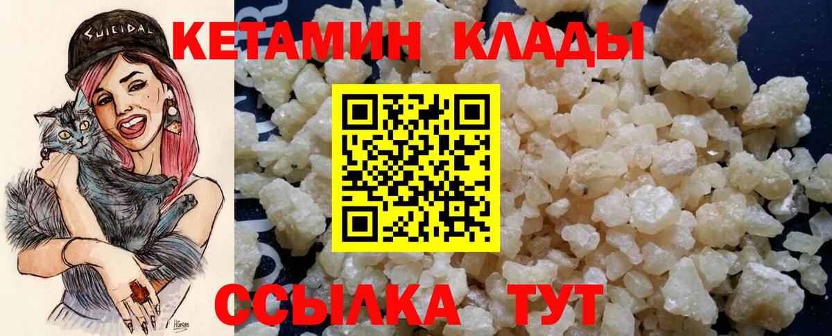 Нижнекамск  КЕТАМИН VHQ  Вход с VPN 
