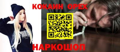 молекула духа Ставрополь
