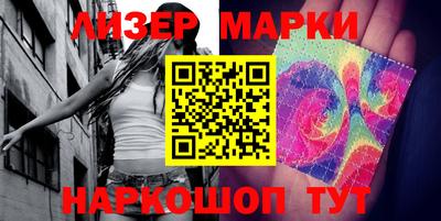 молекула духа Ставрополь