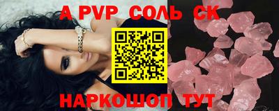 молекула духа Ставрополь