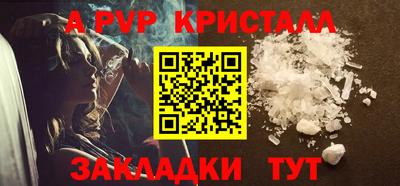 молекула духа Ставрополь