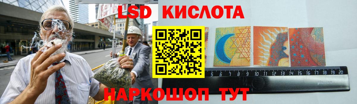 LSD-25 экстази кислота Нижнекамск