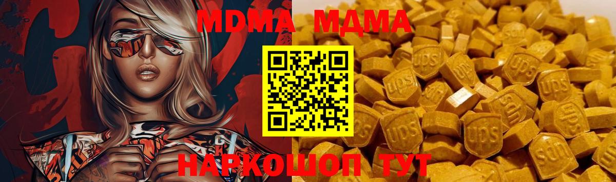Нижнекамск  МДМА кристаллы  MDMA кристаллы  MDMA  Вход с VPN 