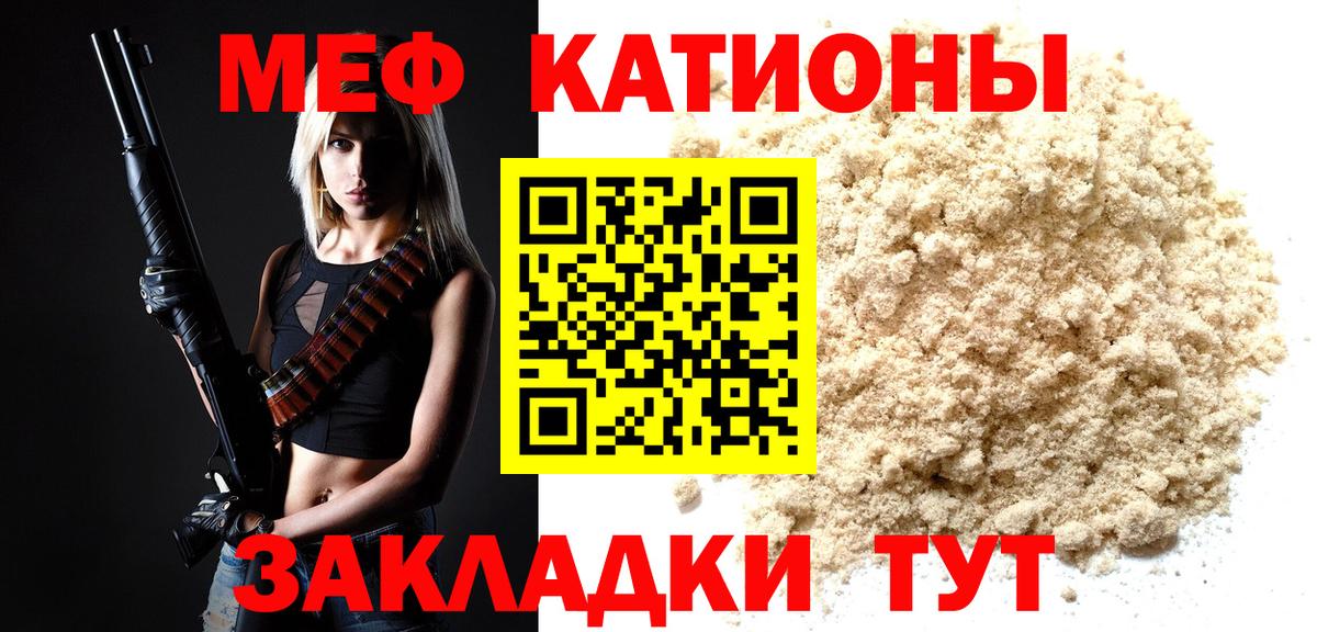 Мефедрон VHQ  Вход с VPN  МЕФ 4 MMC  Нижнекамск 