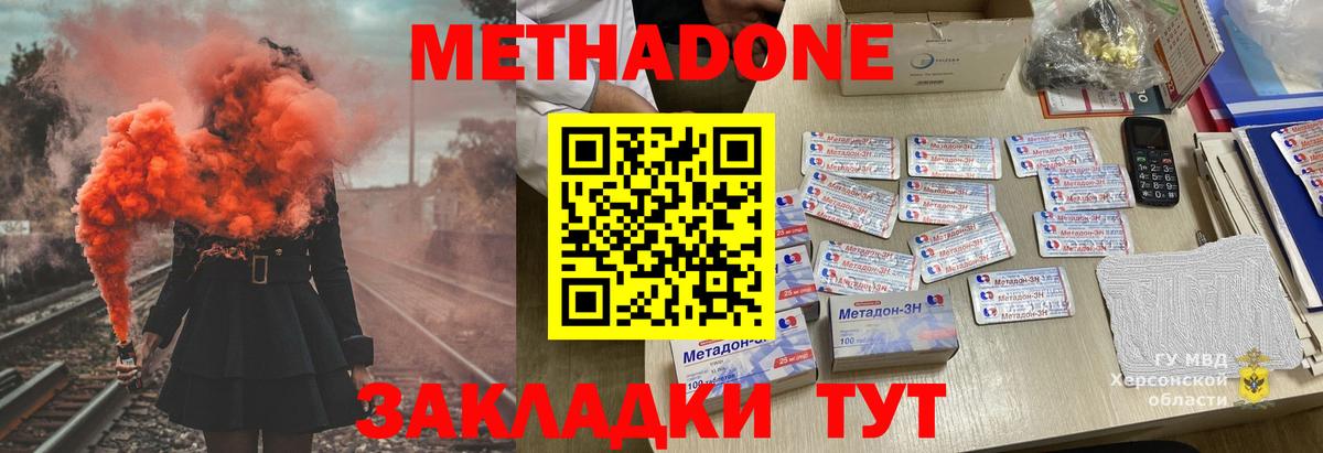 МЕТАДОН мёд  Вход с VPN  Нижнекамск 