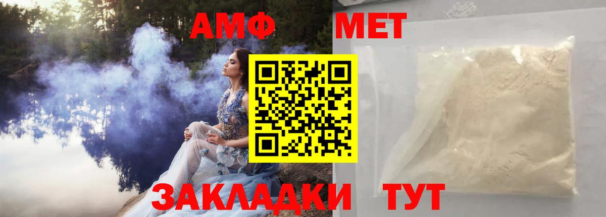 Метамфетамин  Метамфетамин витя  Вход с VPN  Нижнекамск  Метамфетамин витя 