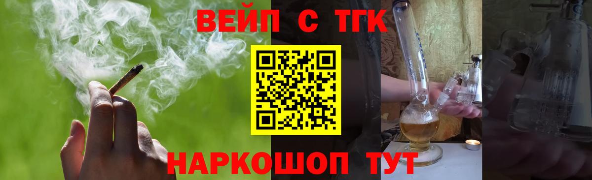 Нижнекамск  ТГК вейп с тгк  Вход с VPN 